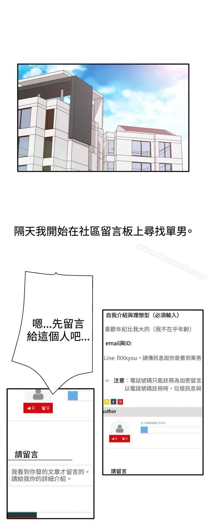 WhiteGirl(完结) 第2季第2话 第23页