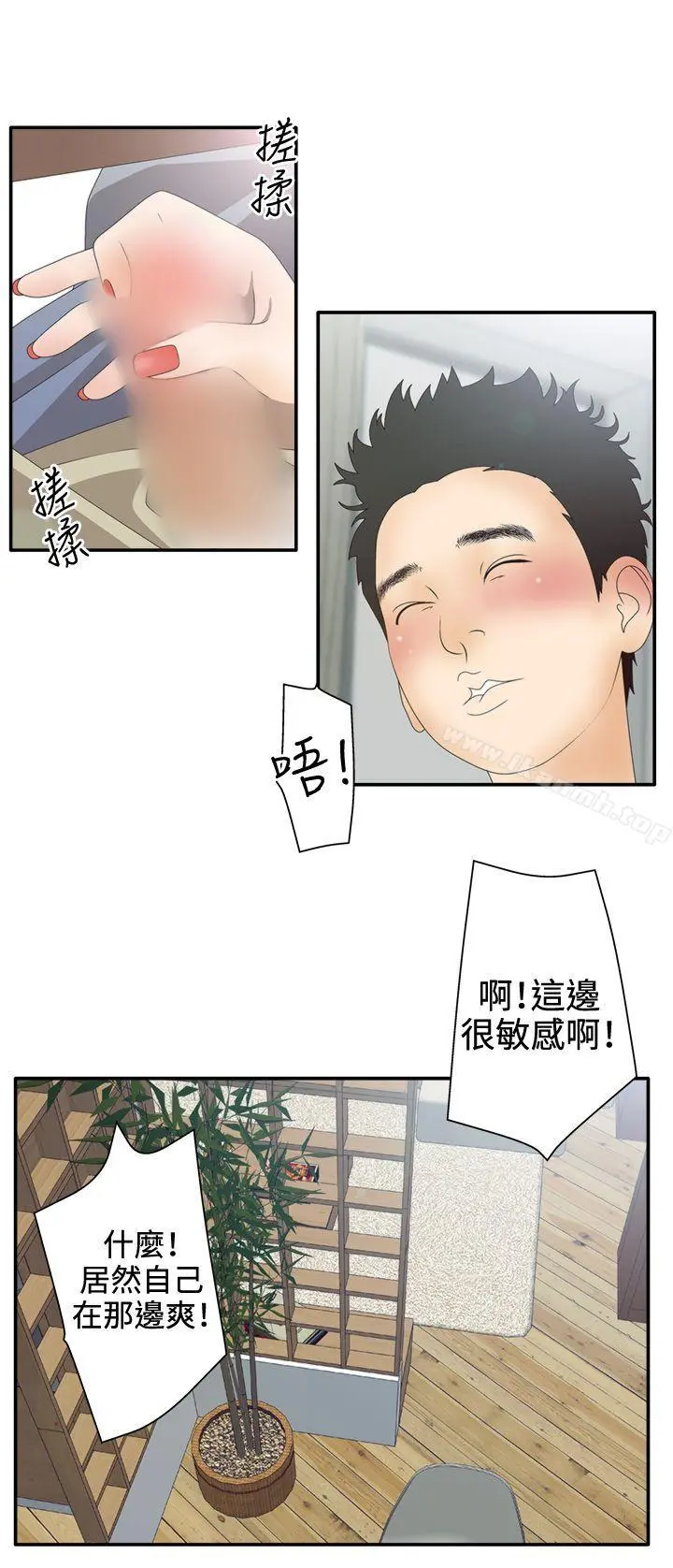 WhiteGirl(完结) 第2季第2话 第26页