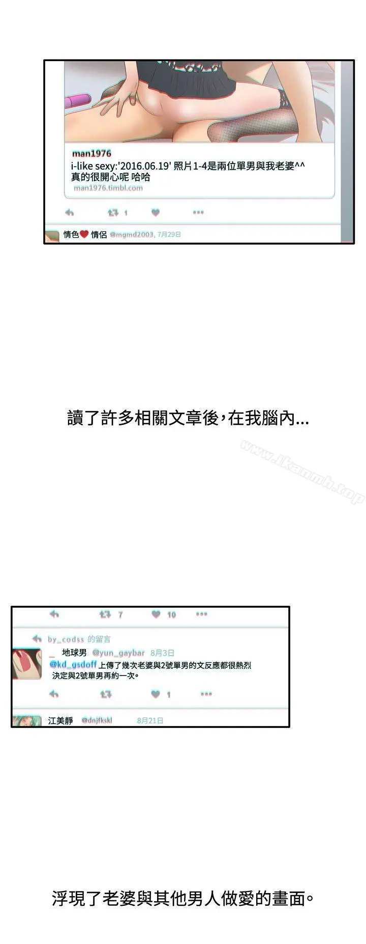 WhiteGirl(完结) 第2季第2话 第7页
