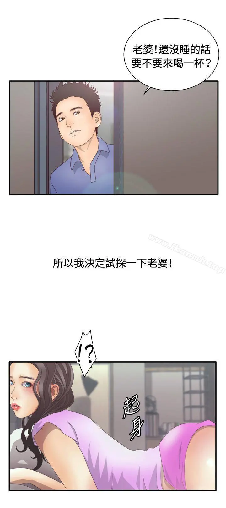 WhiteGirl(完结) 第2季第2话 第9页