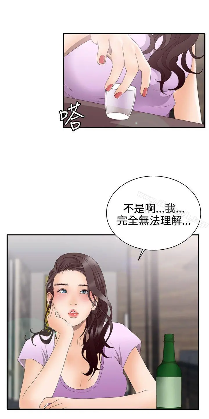 WhiteGirl(完结) 第2季第2话 第15页