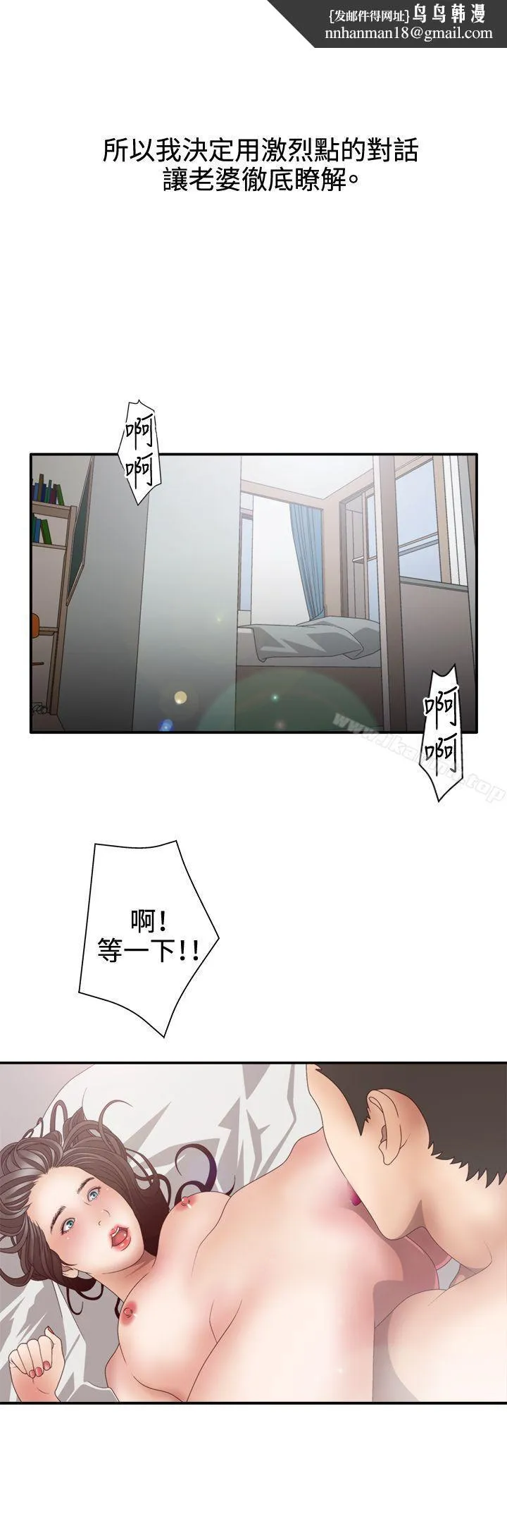 WhiteGirl(完结) 第2季第2话 第16页