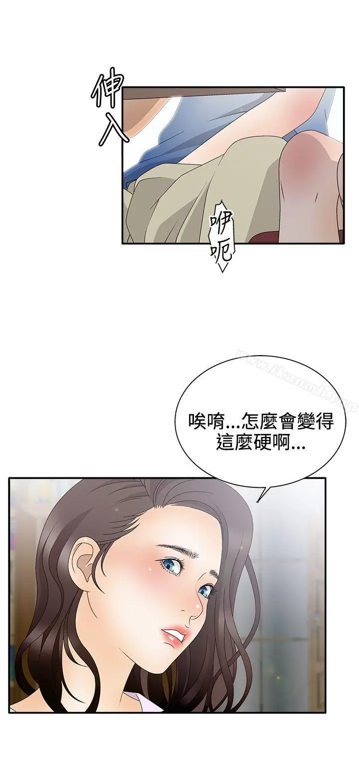 WhiteGirl(完结) 第2季第2话 第25页