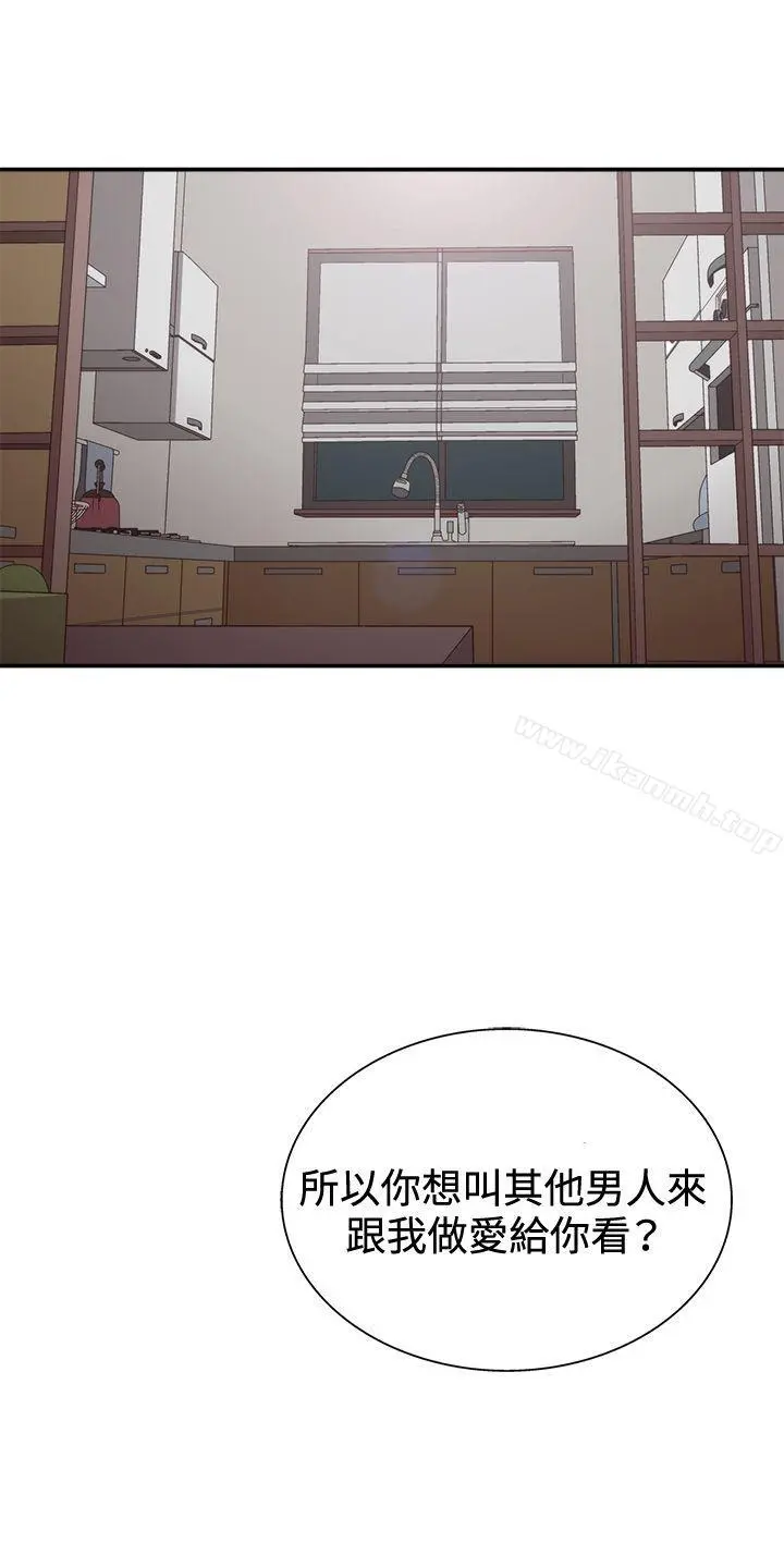 WhiteGirl(完结) 第2季第2话 第12页