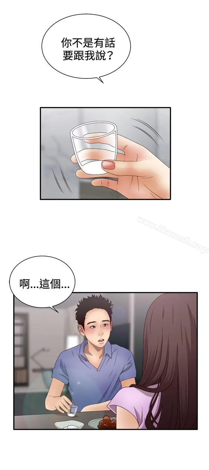 WhiteGirl(完结) 第2季第2话 第11页