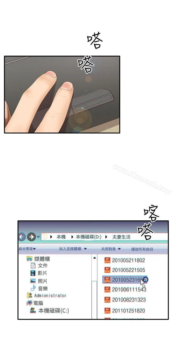 WhiteGirl(完结) 第2季第2话 第2页