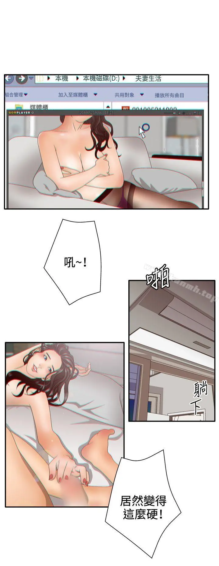 WhiteGirl(完结) 第2季第2话 第3页