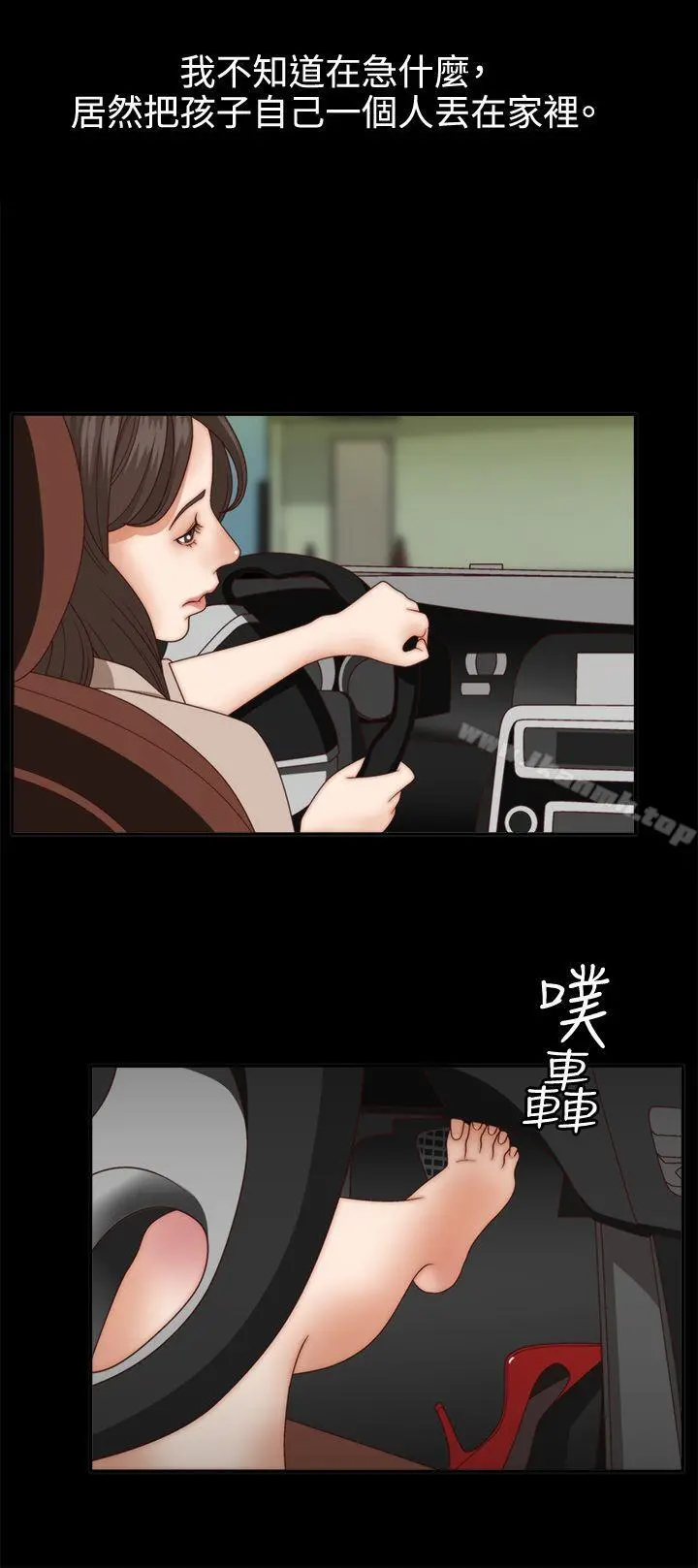 WhiteGirl(完结) 第2话 第25页