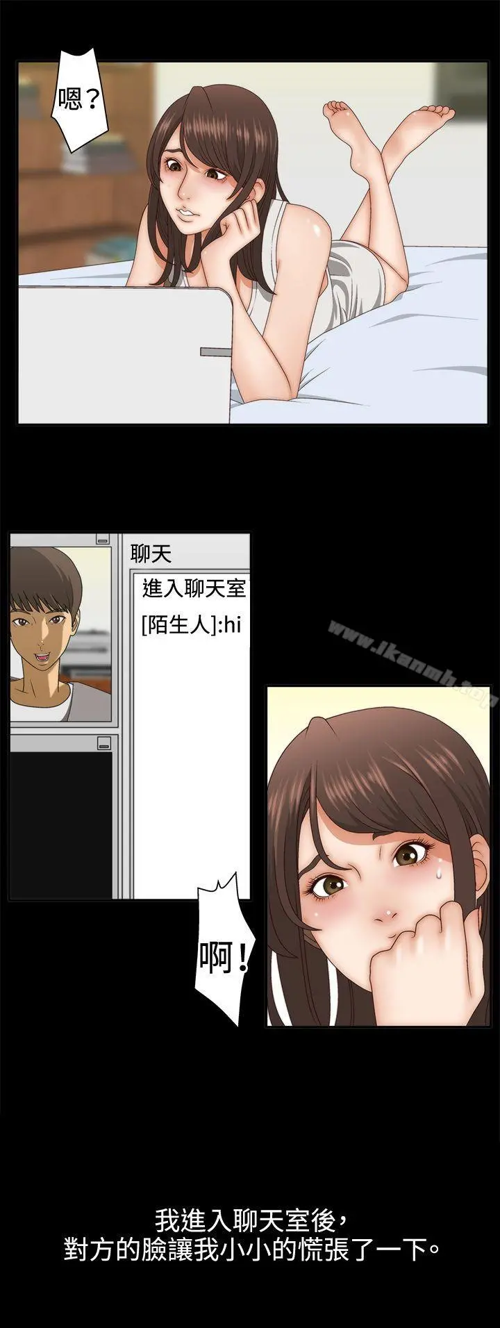 WhiteGirl(完结) 第2话 第11页