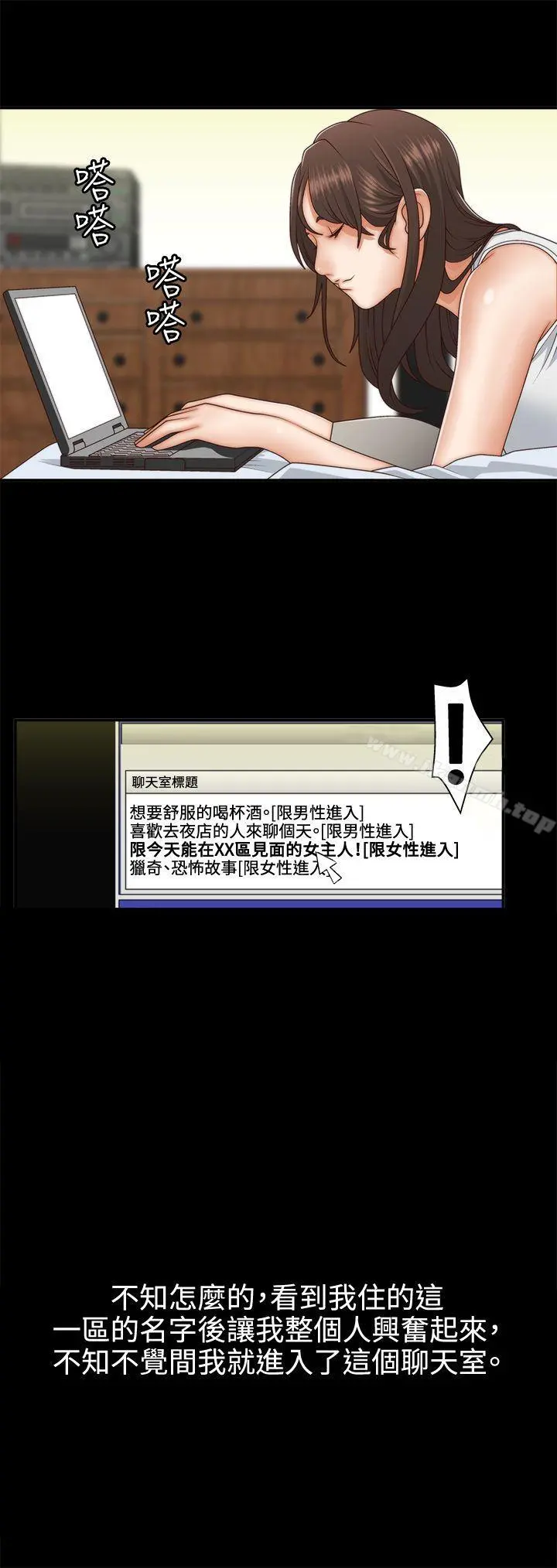 WhiteGirl(完结) 第2话 第10页