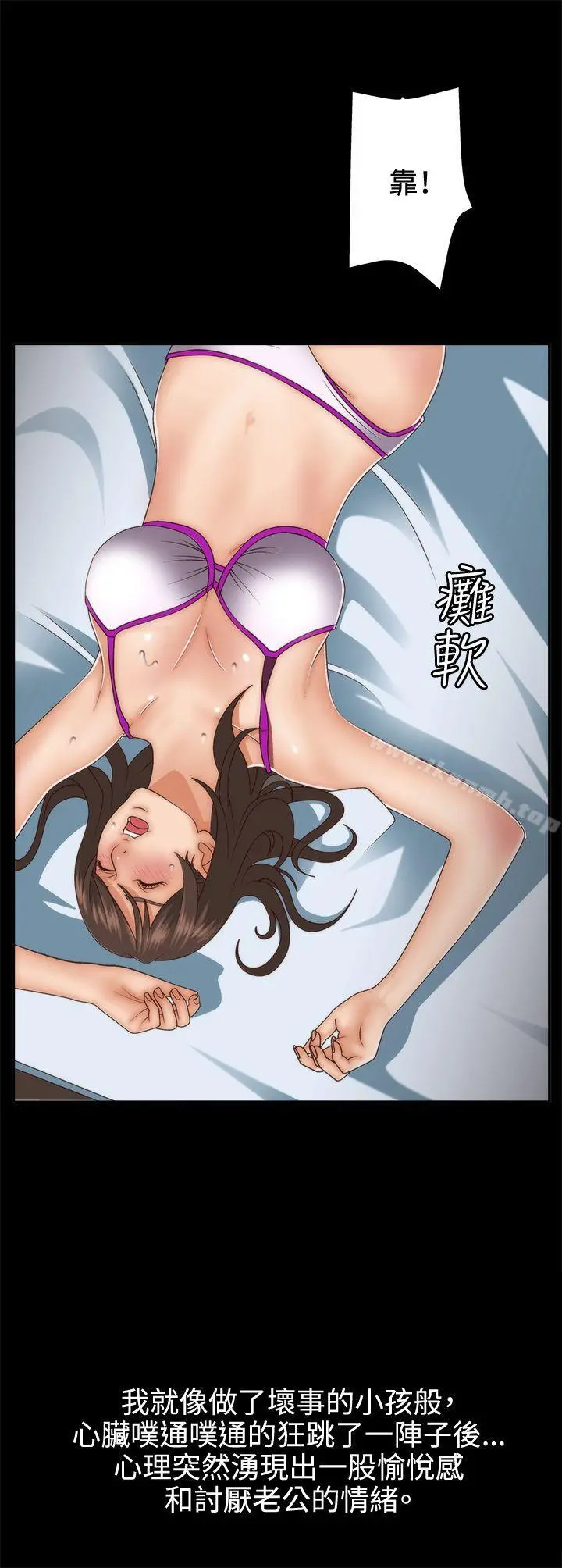WhiteGirl(完结) 第2话 第6页
