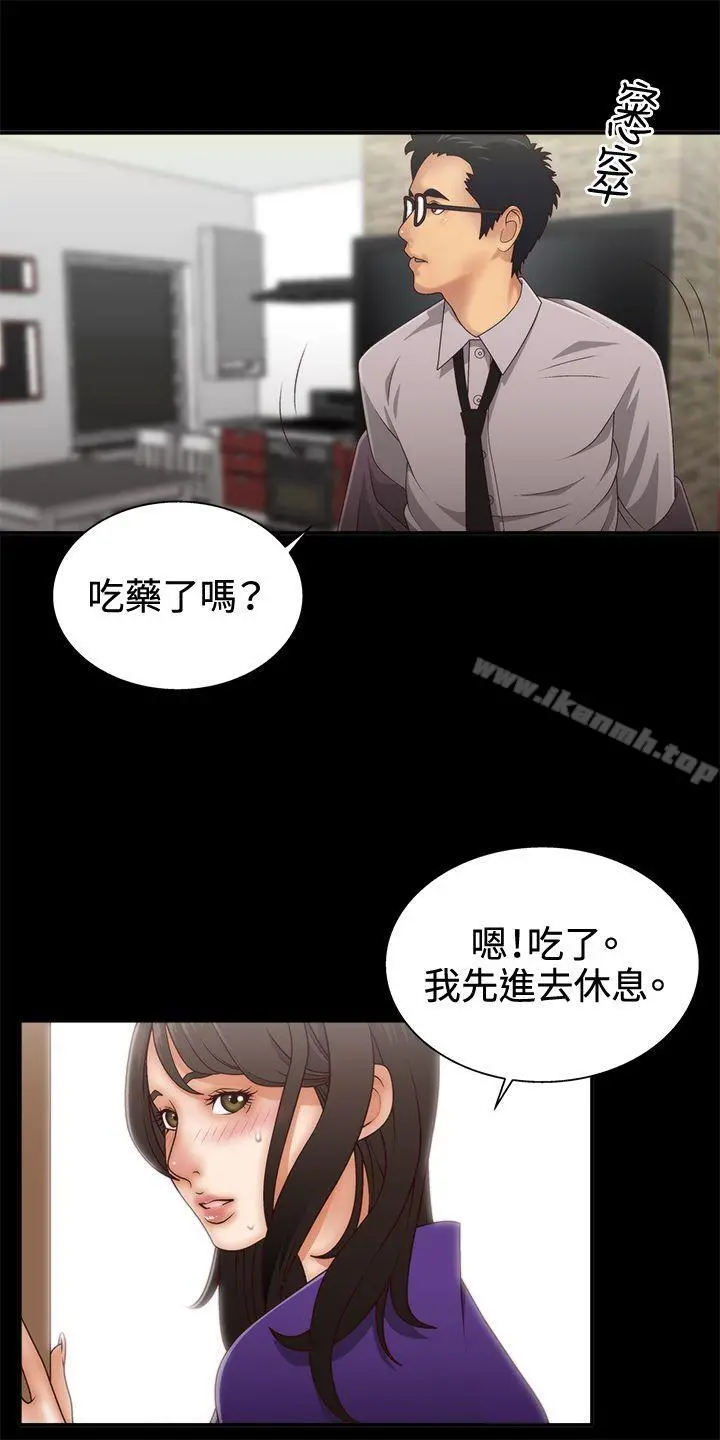 WhiteGirl(完结) 第2话 第4页