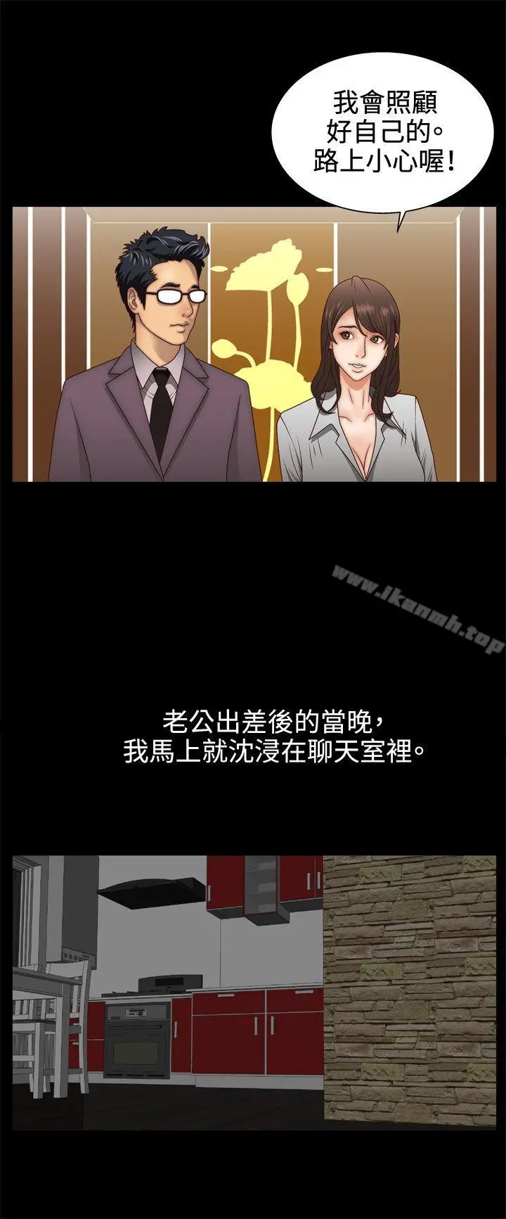 WhiteGirl(完结) 第2话 第9页