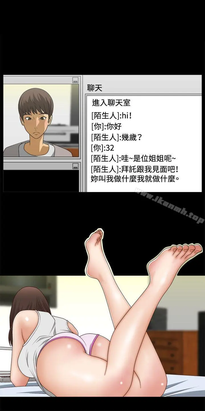 WhiteGirl(完结) 第2话 第13页