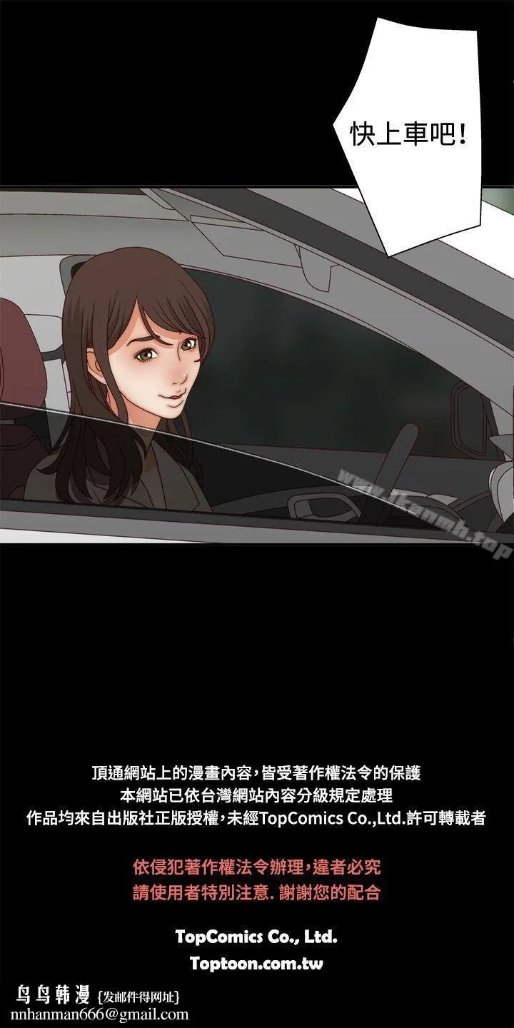 WhiteGirl(完结) 第2话 第28页