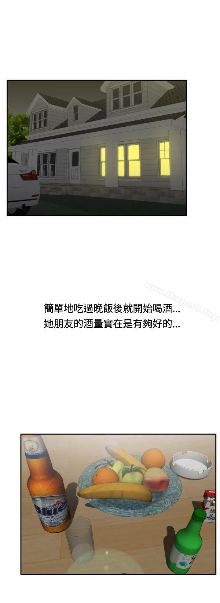 WhiteGirl(完结) 第2季第9话 第20页