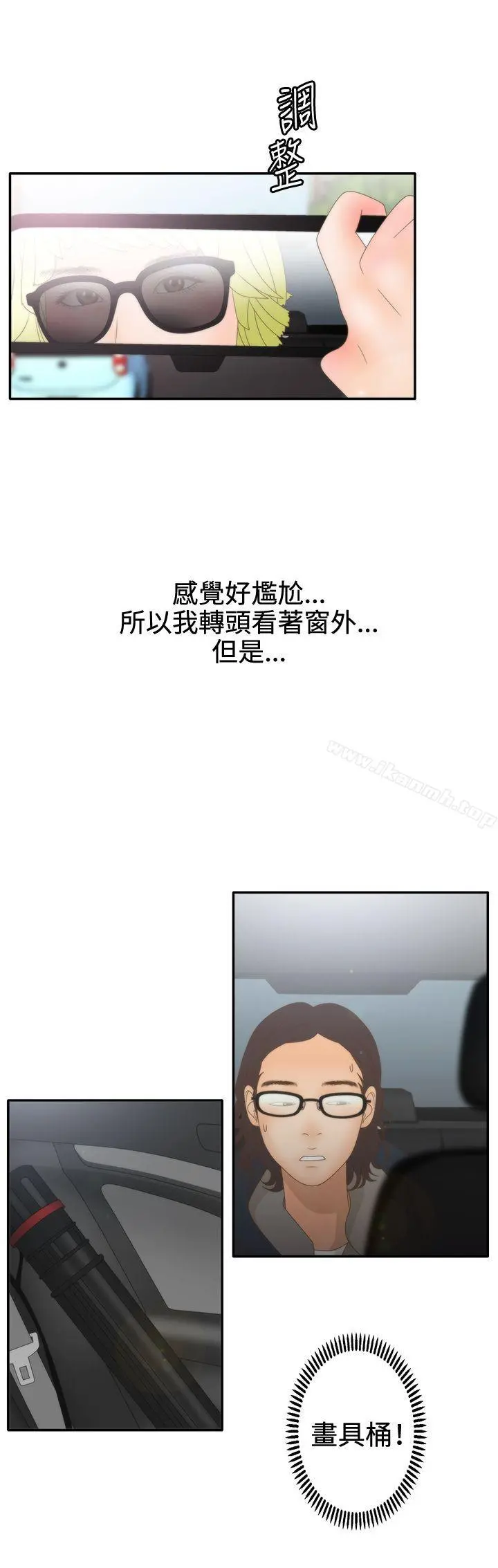 WhiteGirl(完结) 第2季第9话 第16页