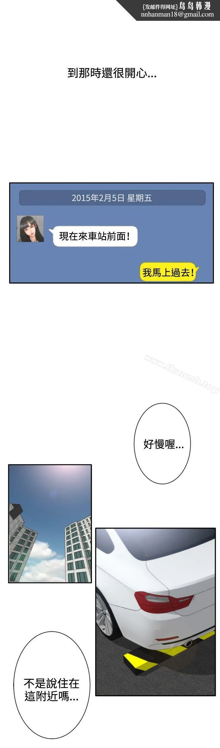 WhiteGirl(完结) 第2季第9话 第12页