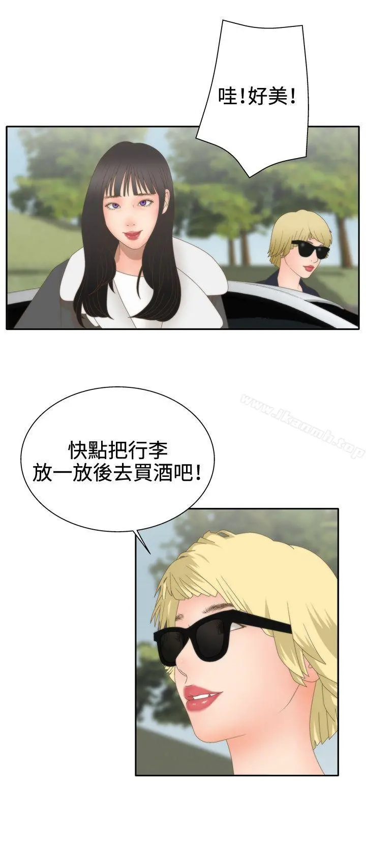 WhiteGirl(完结) 第2季第9话 第19页