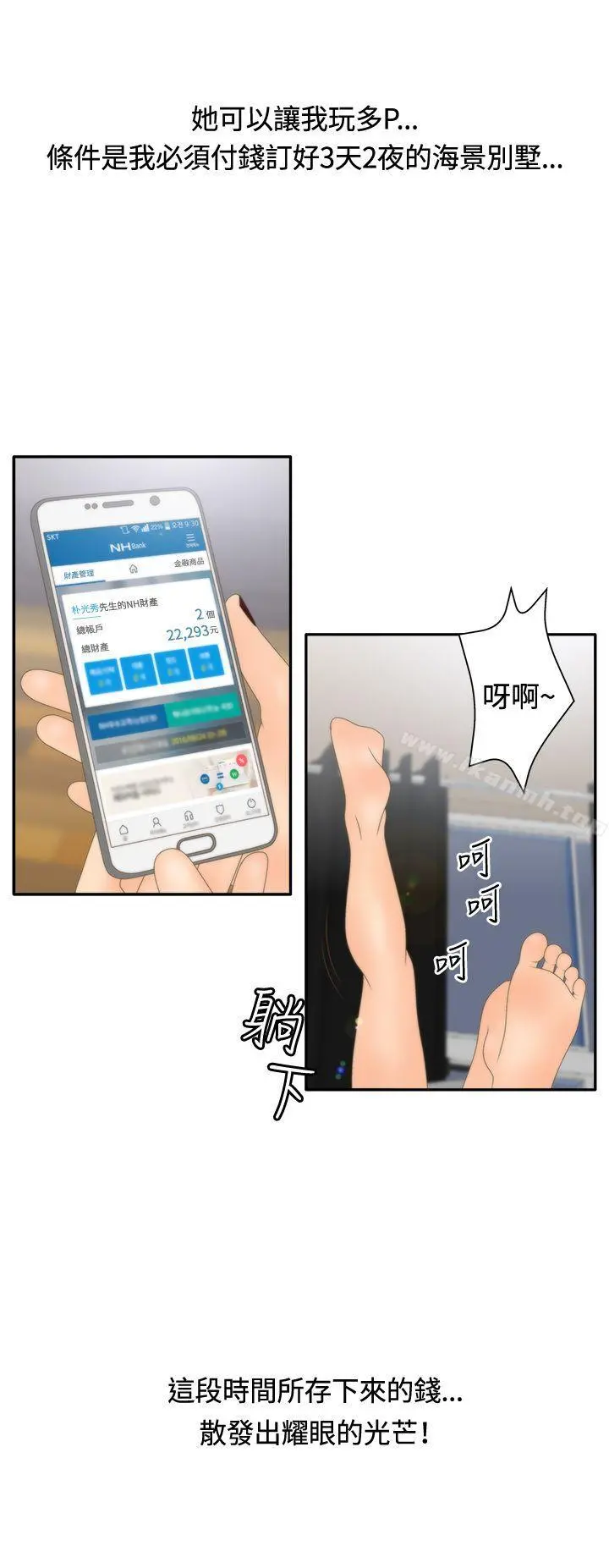 WhiteGirl(完结) 第2季第9话 第10页