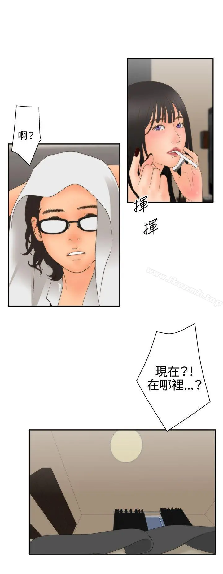 WhiteGirl(完结) 第2季第9话 第5页