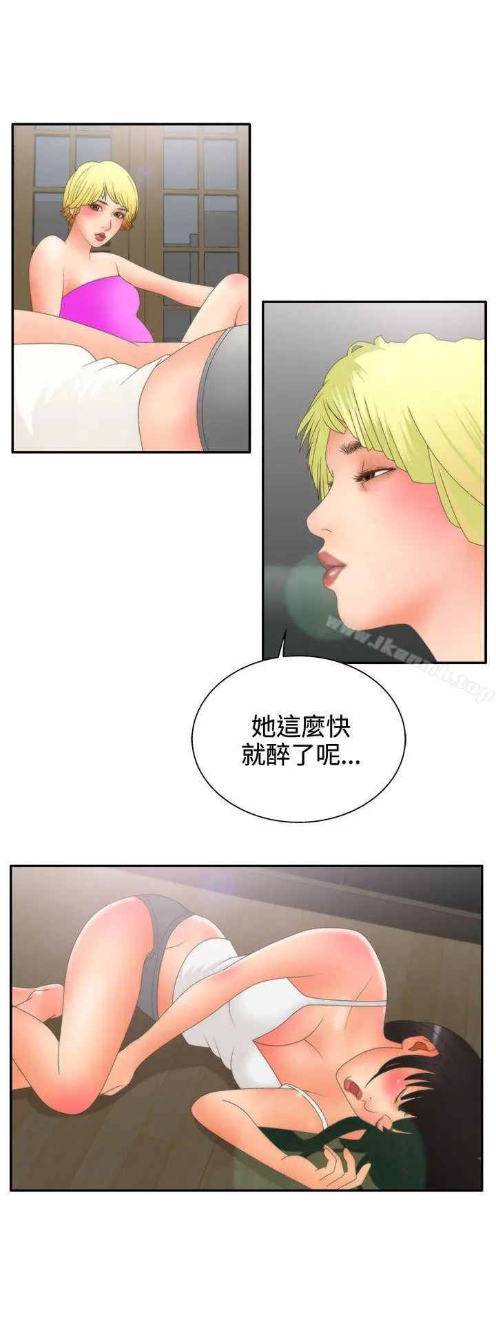 WhiteGirl(完结) 第2季第9话 第21页