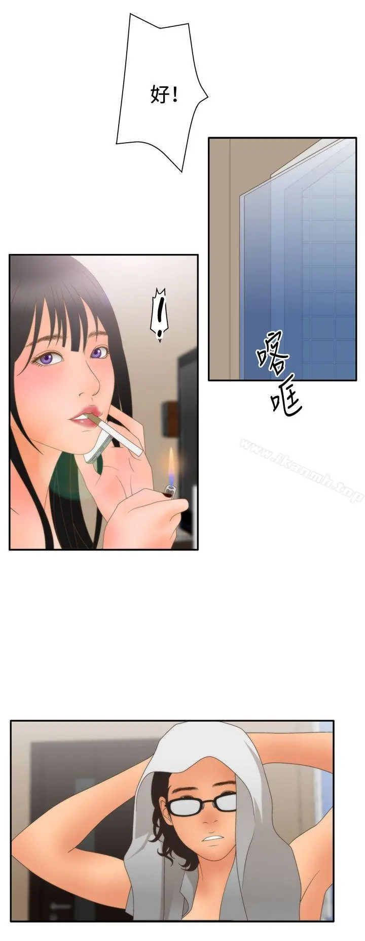 WhiteGirl(完结) 第2季第9话 第4页