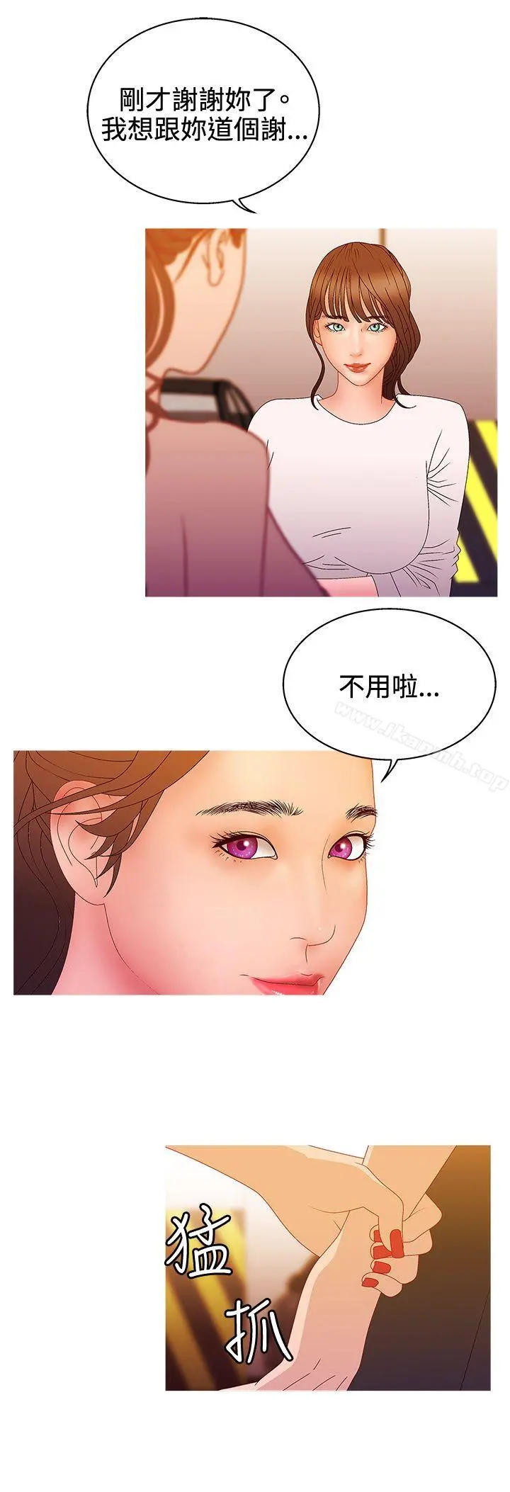 WhiteGirl(完结) 第2季第13话 第10页