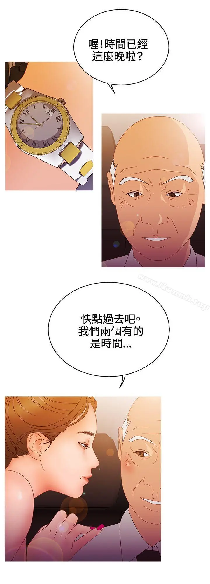 WhiteGirl(完结) 第2季第13话 第6页