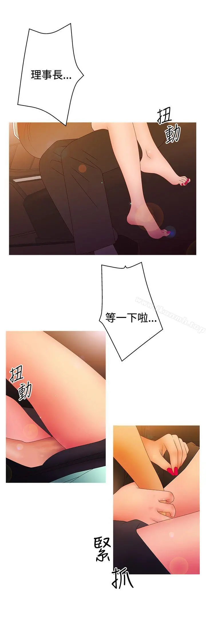 WhiteGirl(完结) 第2季第13话 第4页