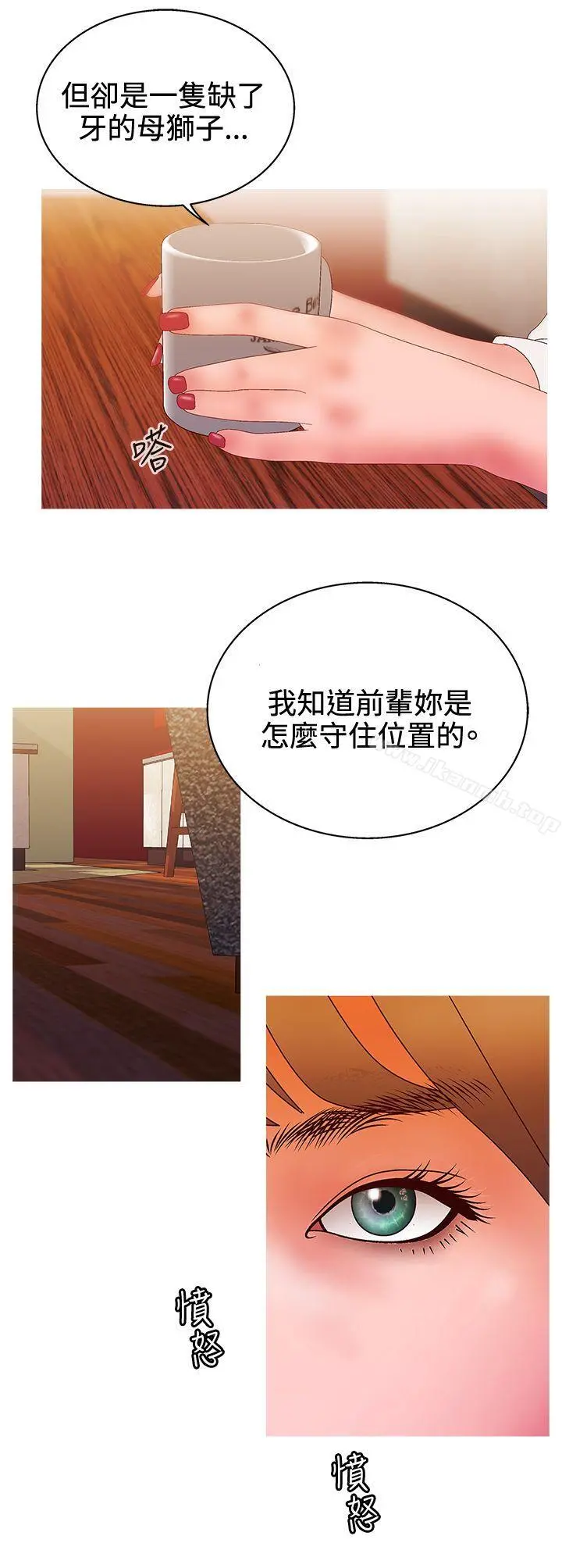 WhiteGirl(完结) 第2季第13话 第15页