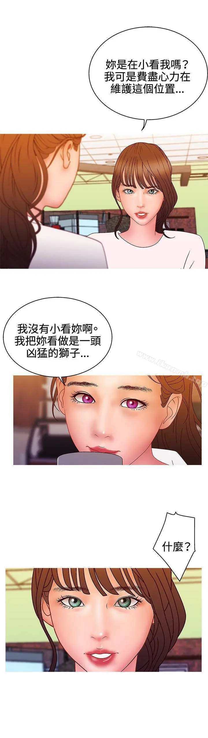 WhiteGirl(完结) 第2季第13话 第14页