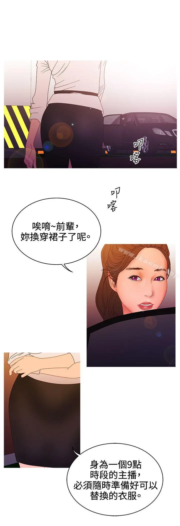 WhiteGirl(完结) 第2季第13话 第9页