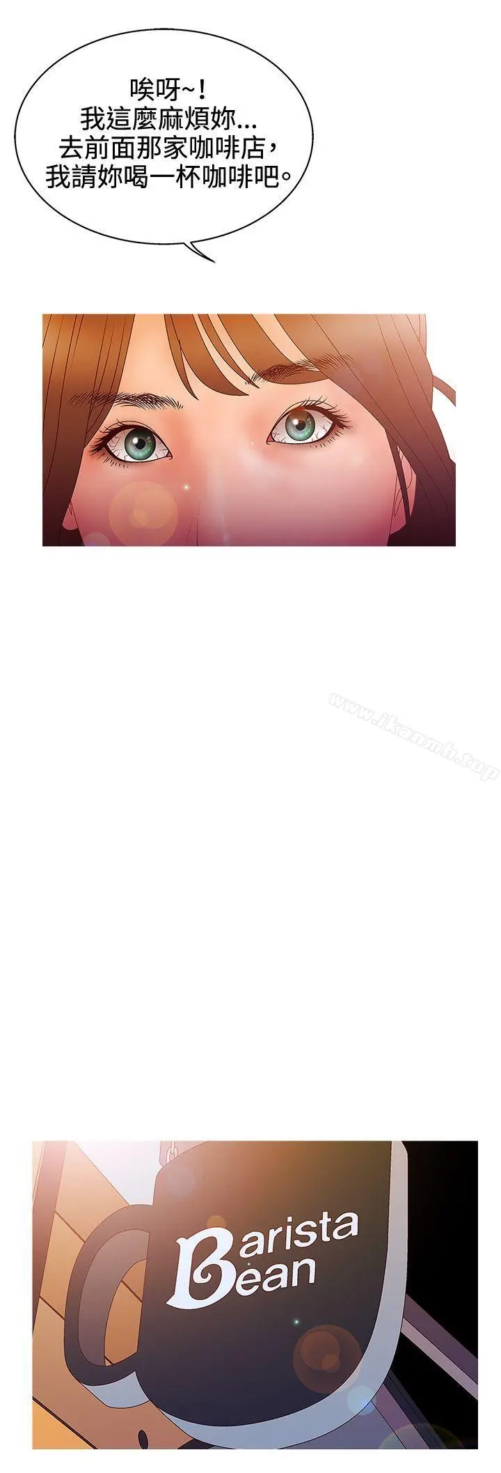 WhiteGirl(完结) 第2季第13话 第11页