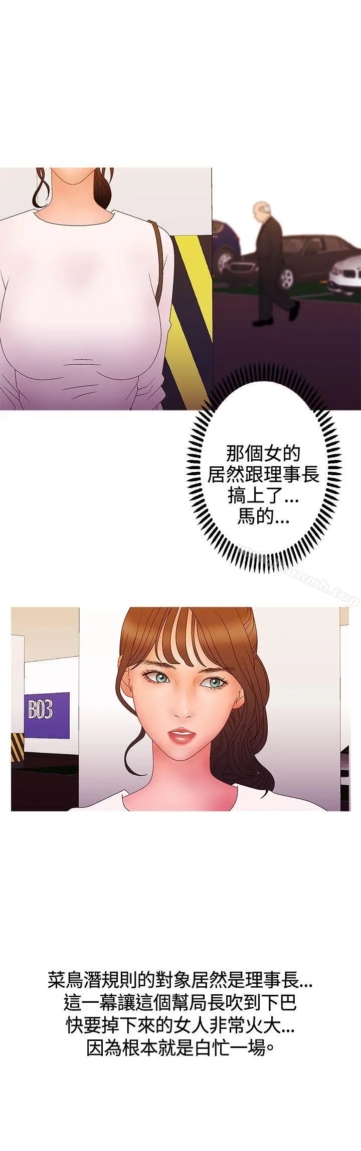 WhiteGirl(完结) 第2季第13话 第8页