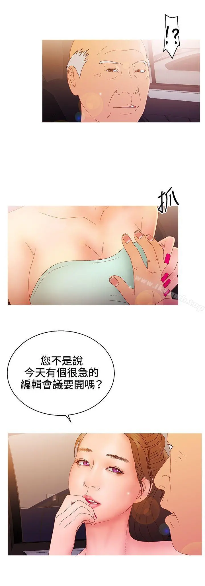 WhiteGirl(完结) 第2季第13话 第5页
