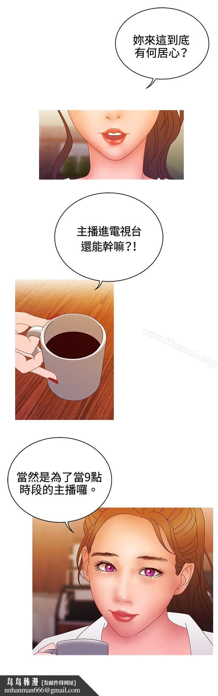 WhiteGirl(完结) 第2季第13话 第13页