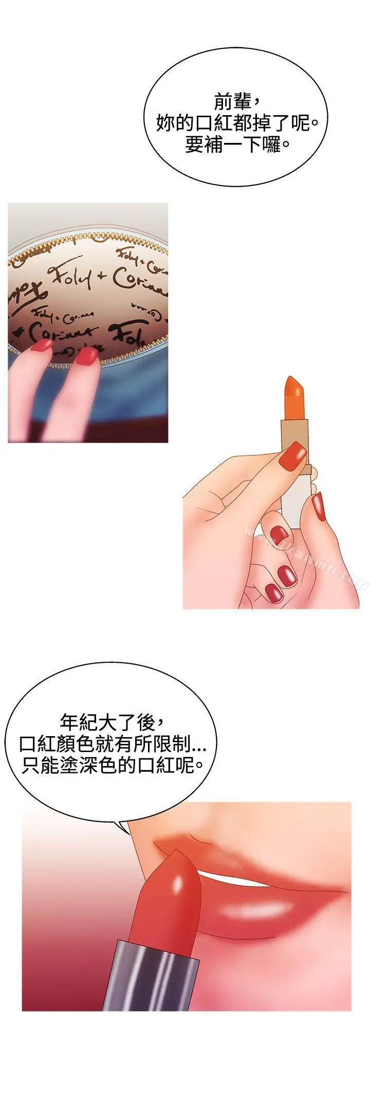 WhiteGirl(完结) 第2季第13话 第20页
