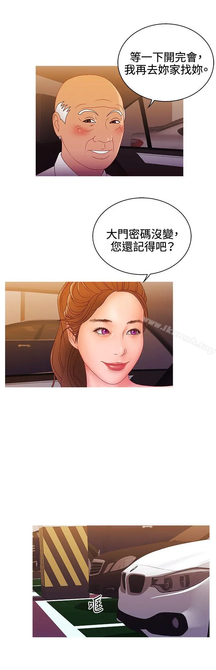 WhiteGirl(完结) 第2季第13话 第7页