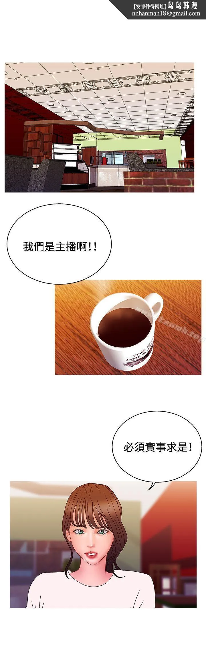 WhiteGirl(完结) 第2季第13话 第12页