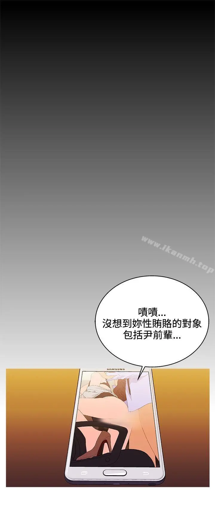 WhiteGirl(完结) 第2季最终话 第10页