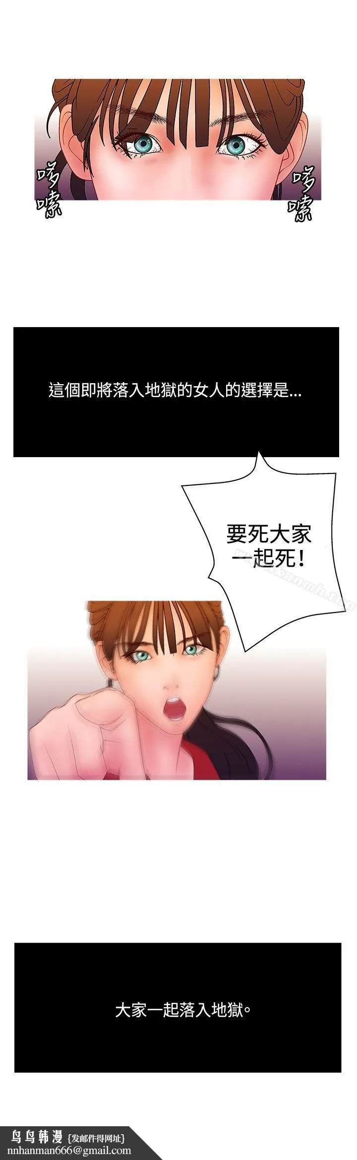 WhiteGirl(完结) 第2季最终话 第12页