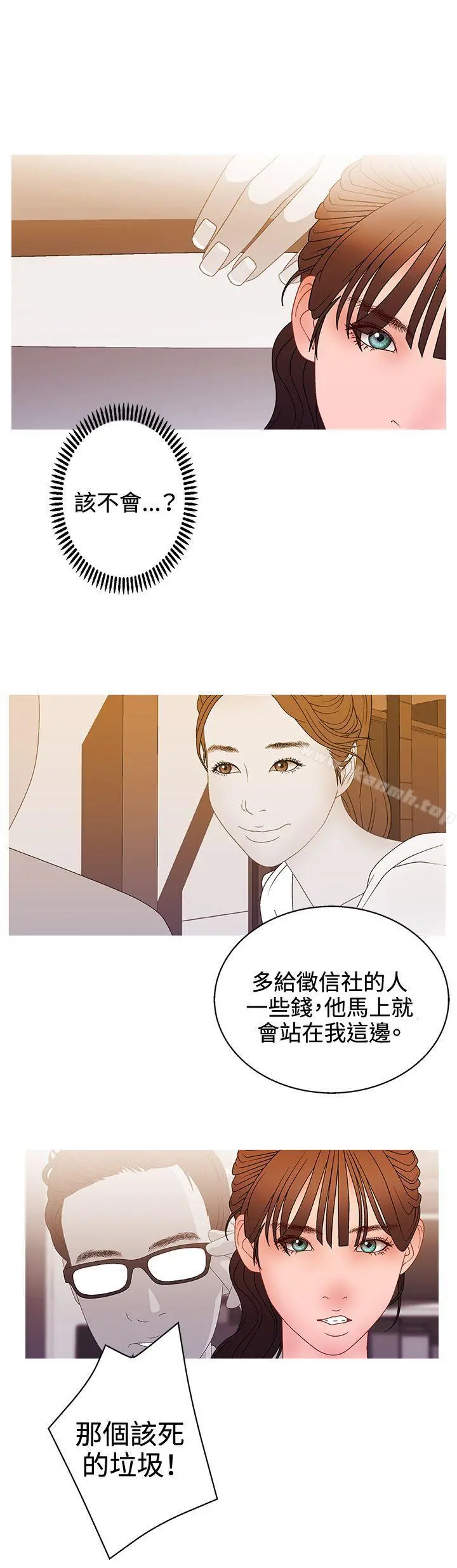 WhiteGirl(完结) 第2季最终话 第2页