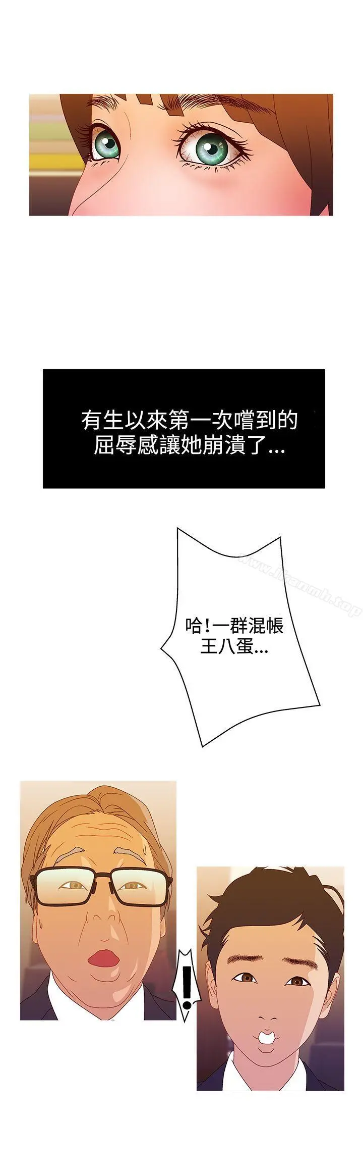 WhiteGirl(完结) 第2季最终话 第15页