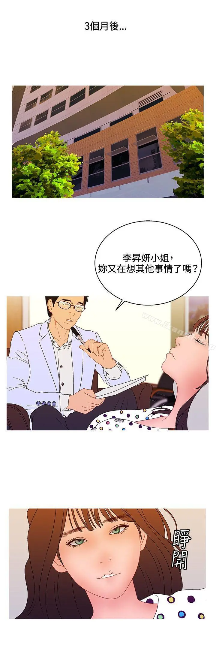 WhiteGirl(完结) 第2季最终话 第17页