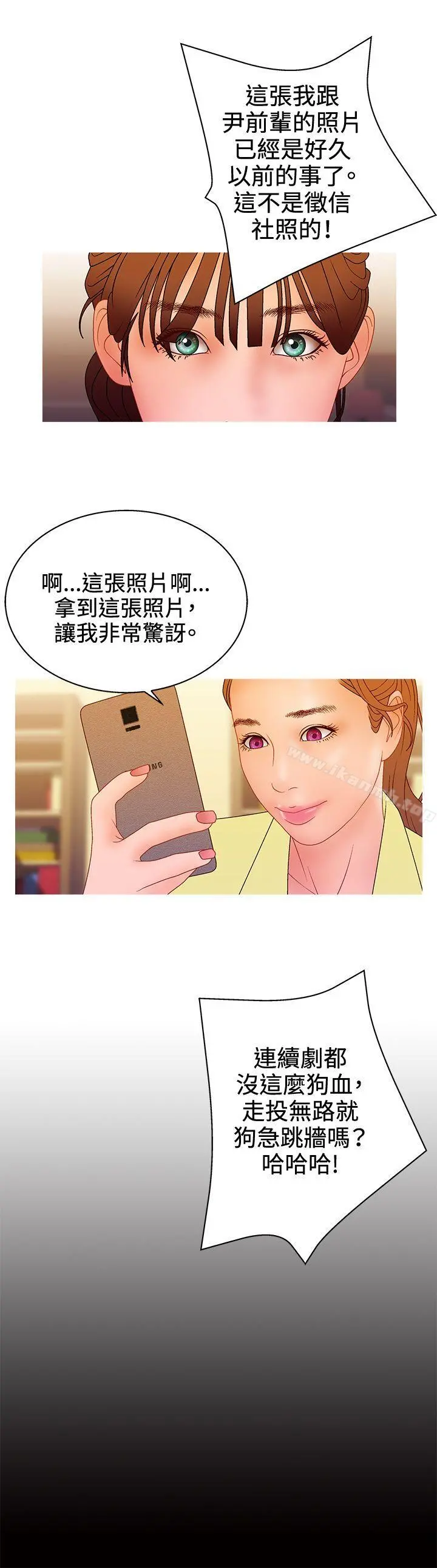 WhiteGirl(完结) 第2季最终话 第3页