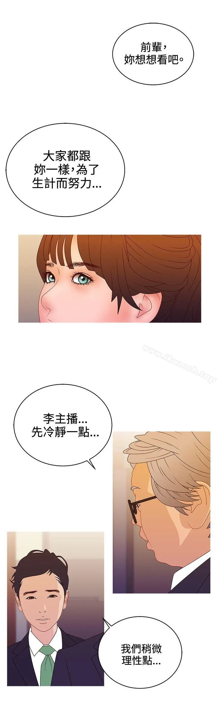 WhiteGirl(完结) 第2季最终话 第14页