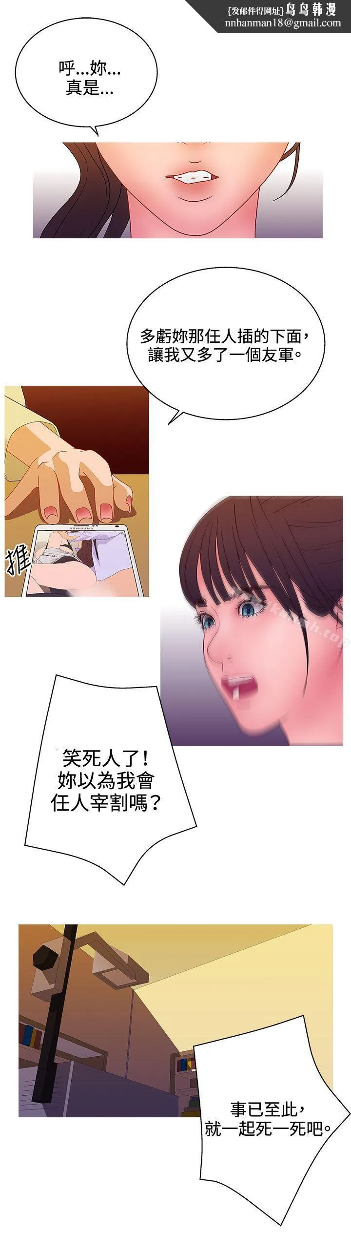 WhiteGirl(完结) 第2季最终话 第11页