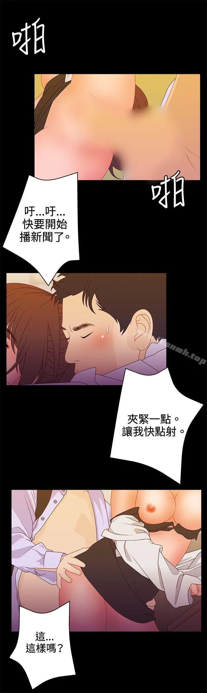 WhiteGirl(完结) 第2季最终话 第5页