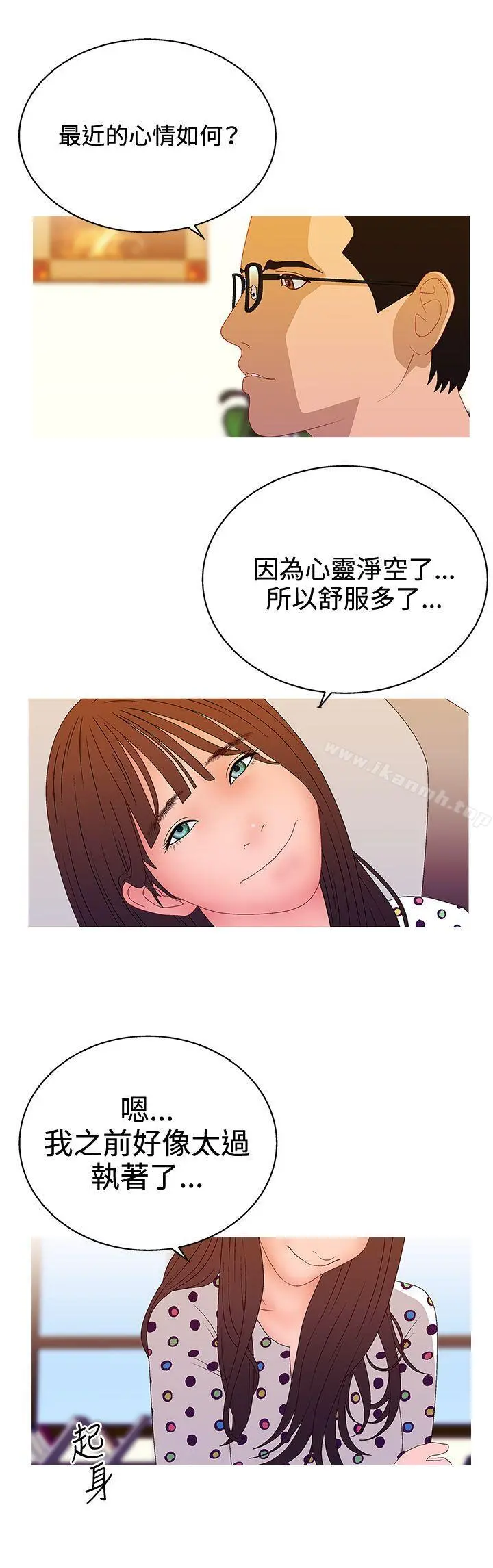 WhiteGirl(完结) 第2季最终话 第18页